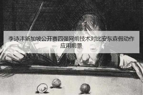li-shi-feng-xin-jia-po-gong-kai-sai-si-qiang-wang-qian-ji-shu-dui-bi-an-dong-sen-jia-dong-zuo-ying-yong-qian-jing-2-840.jpg